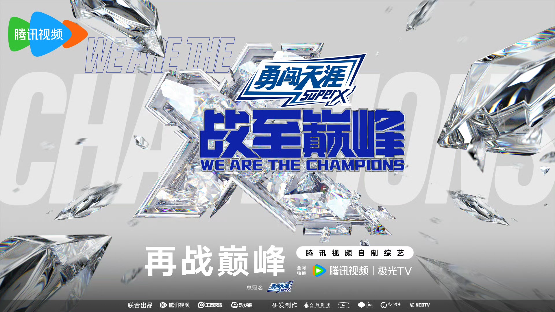 赛场风云再起，球员信心倍增向冠军冲刺的简单介绍